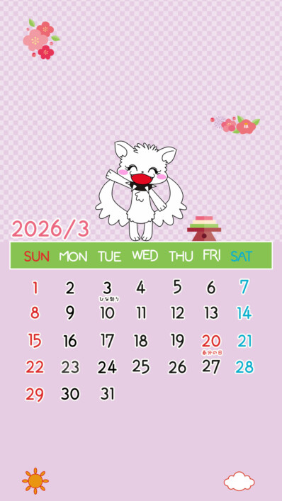 サンサンSNSカレンダー2026年3月 sunsun_calendar_2603